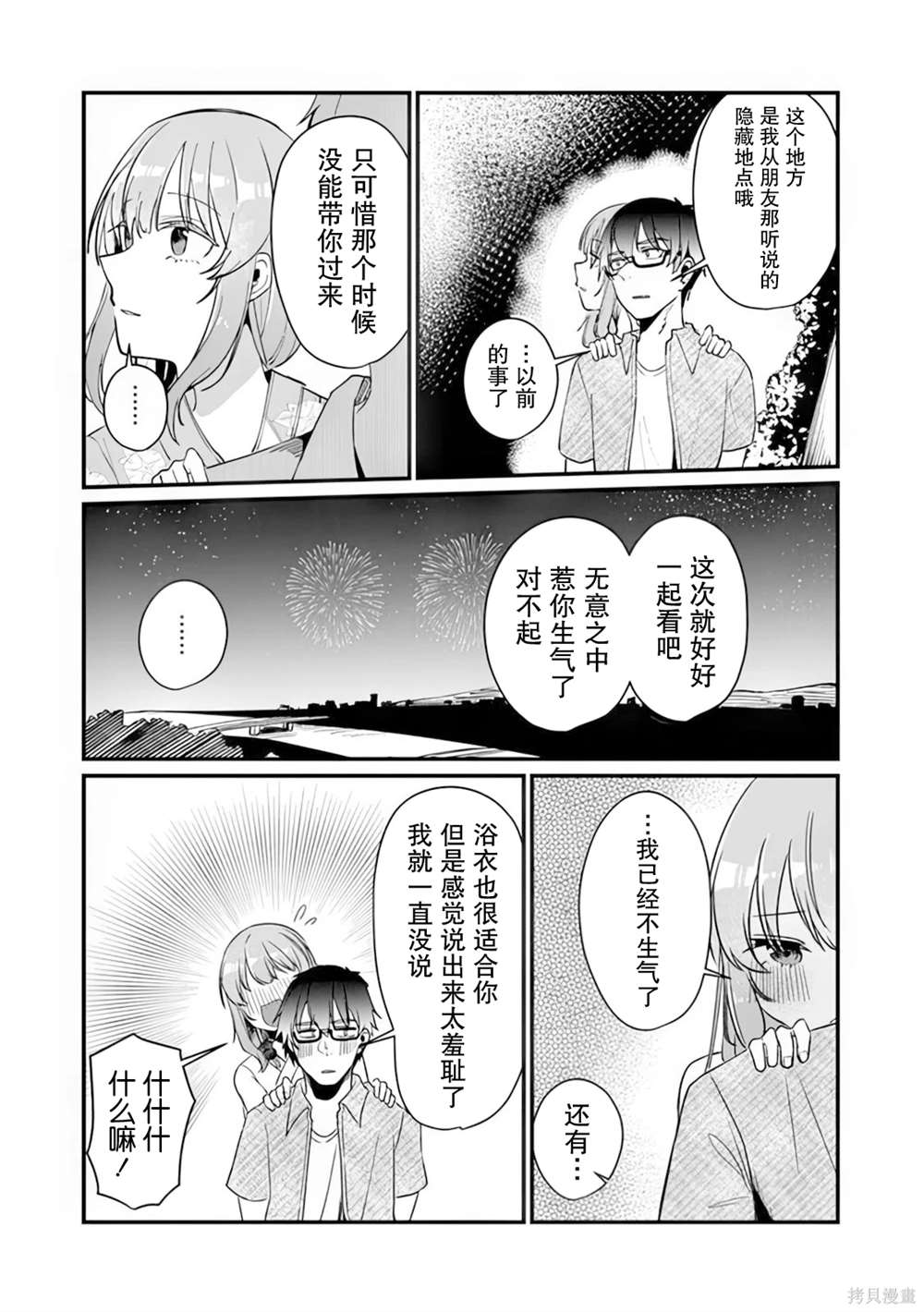第13话23