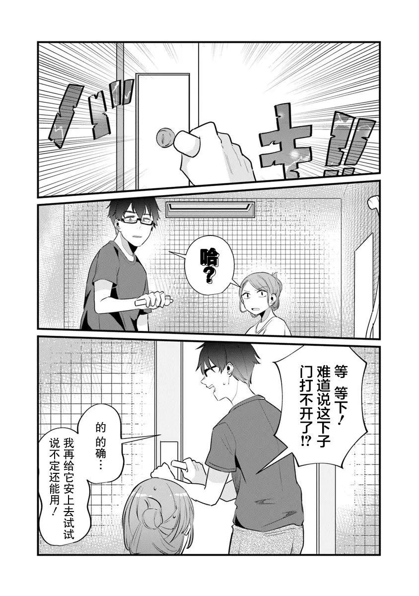 第16话1