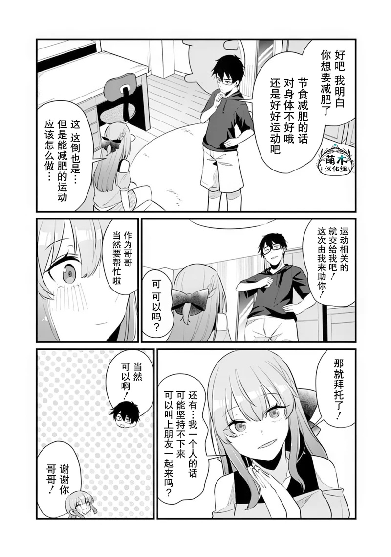 第15话6