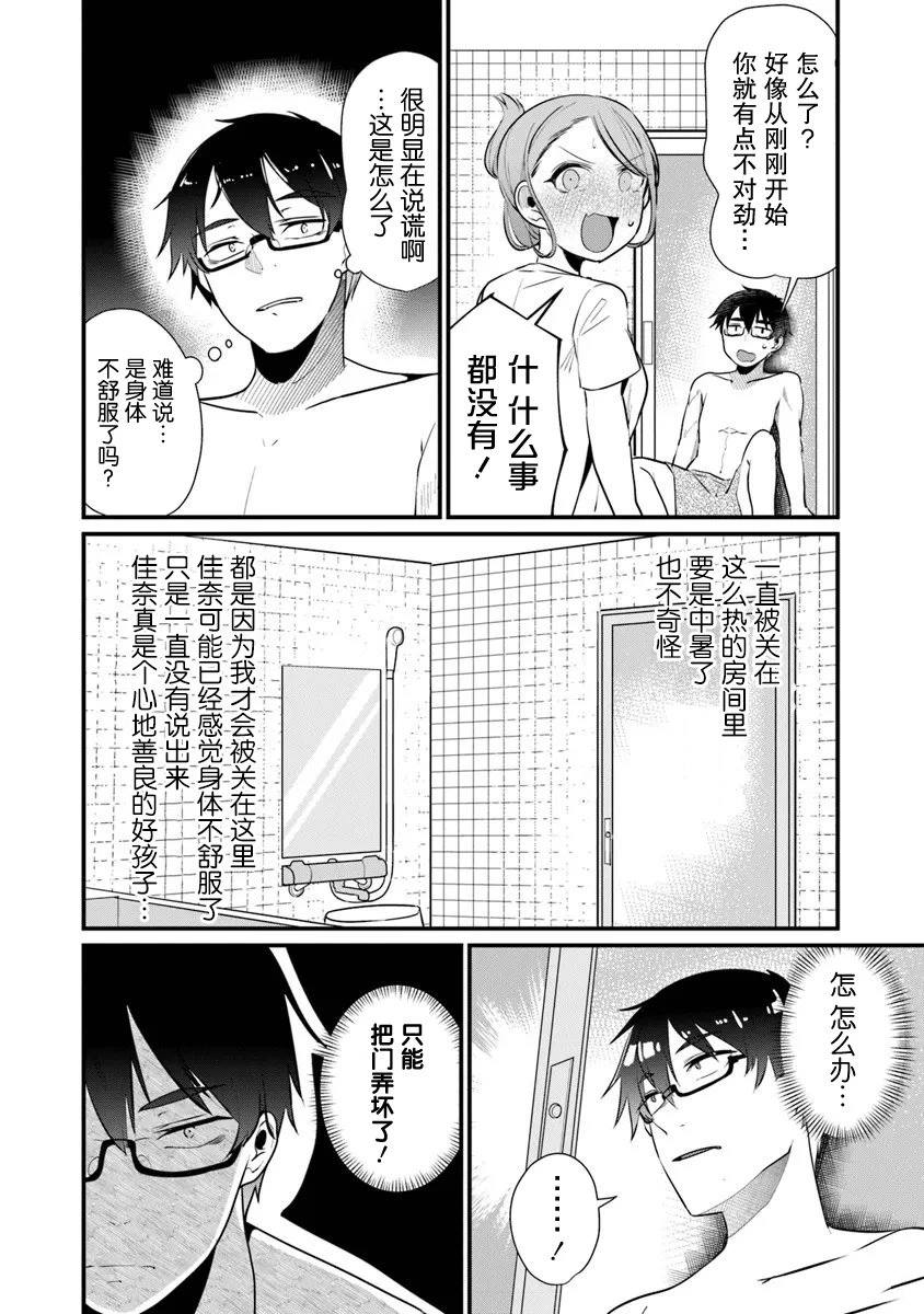 第16话11
