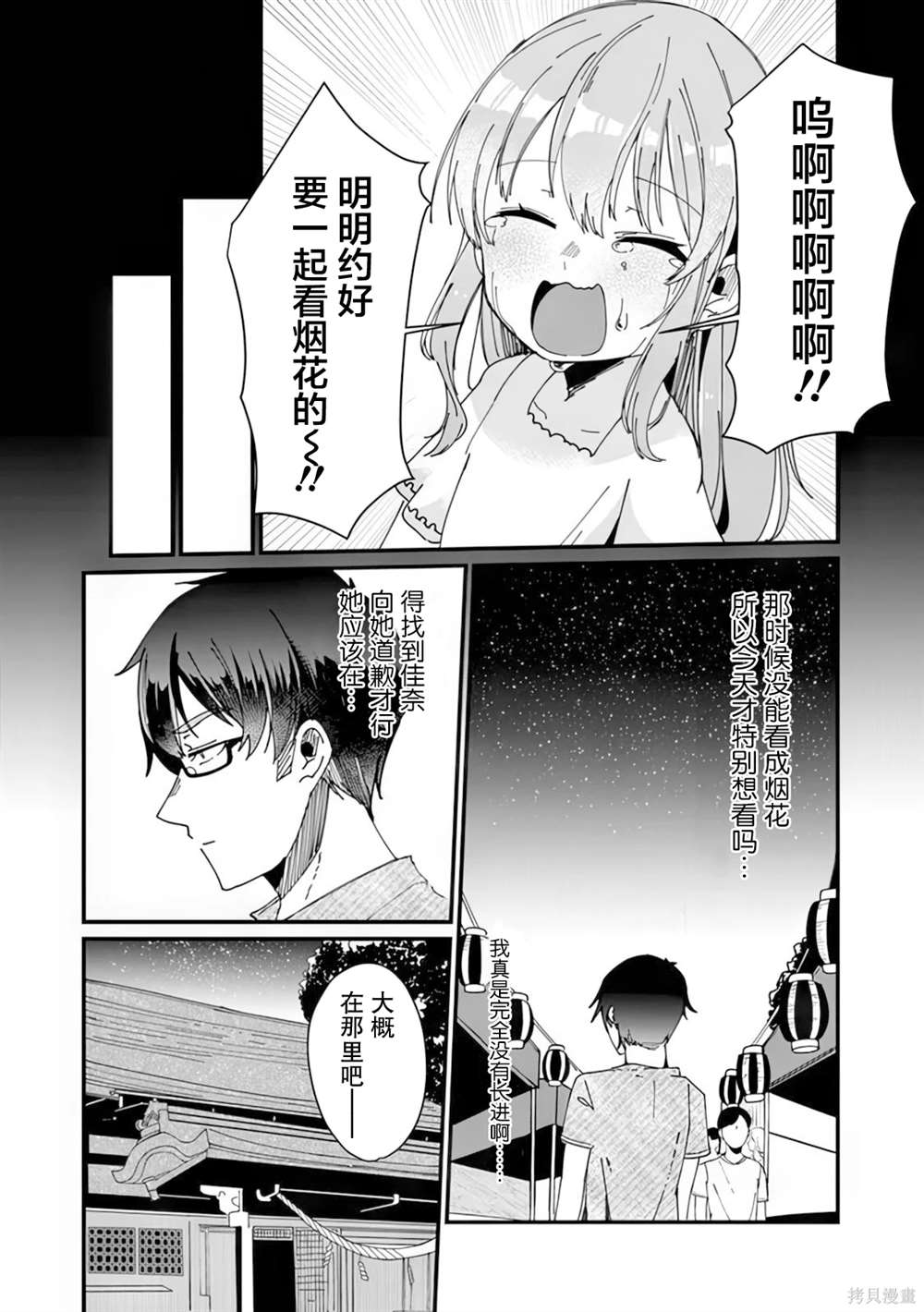 第13话17