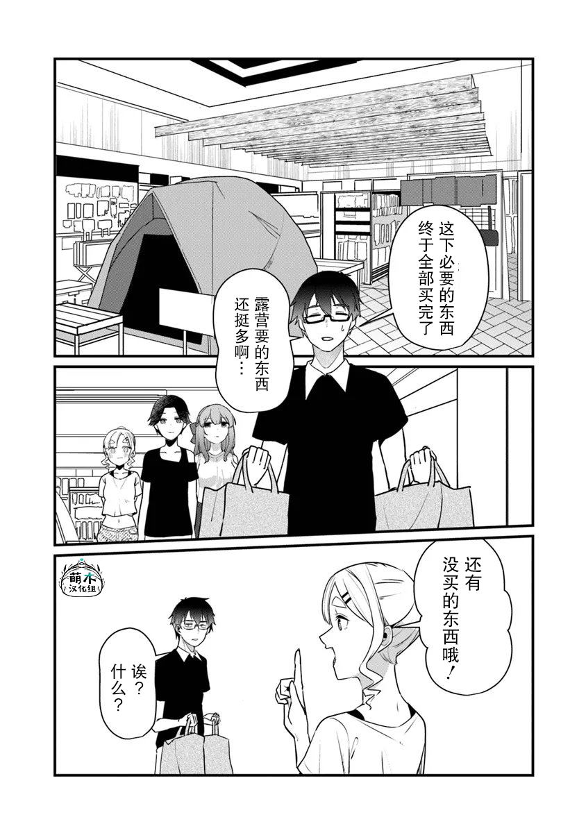 第17话6