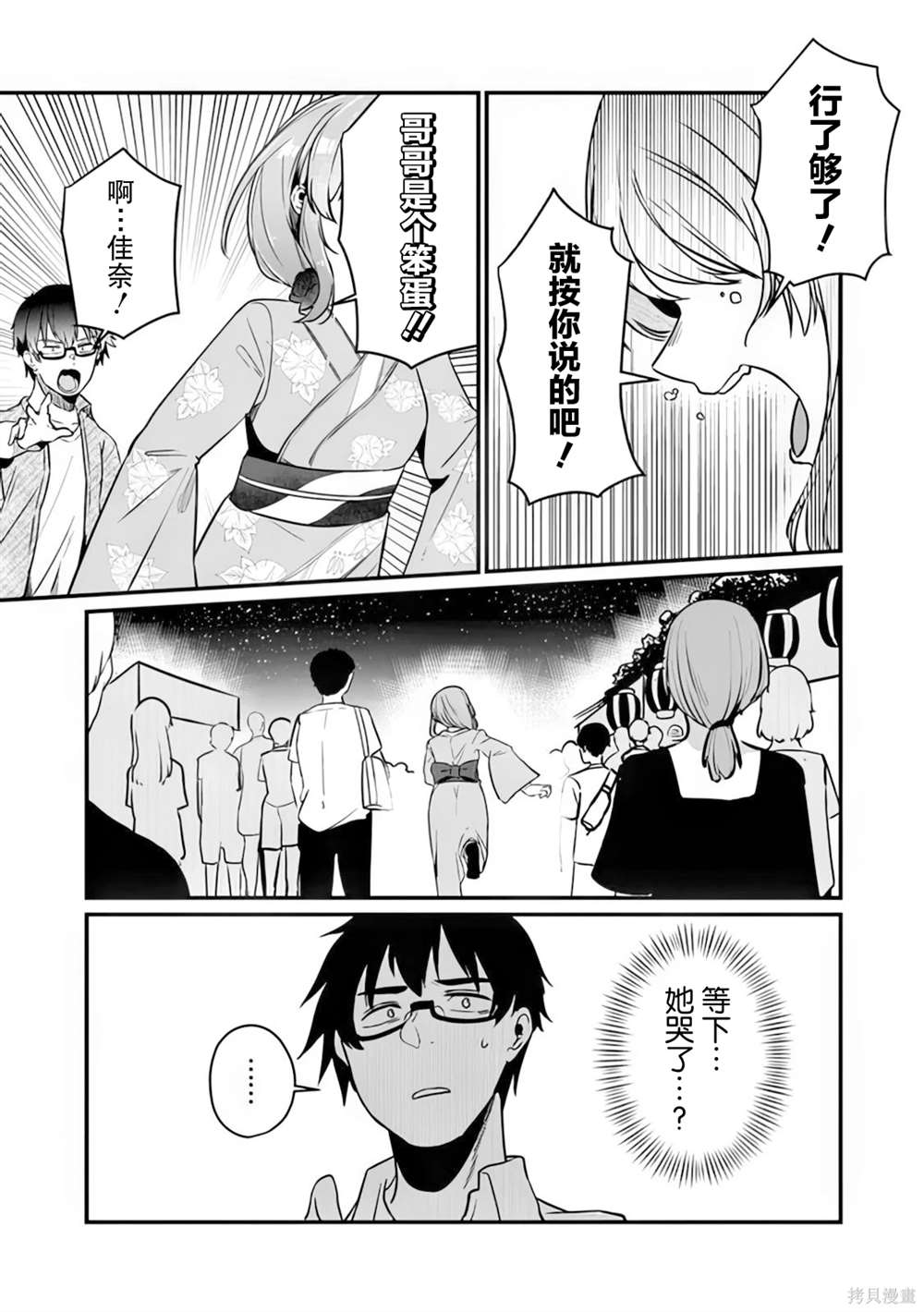 第13话14