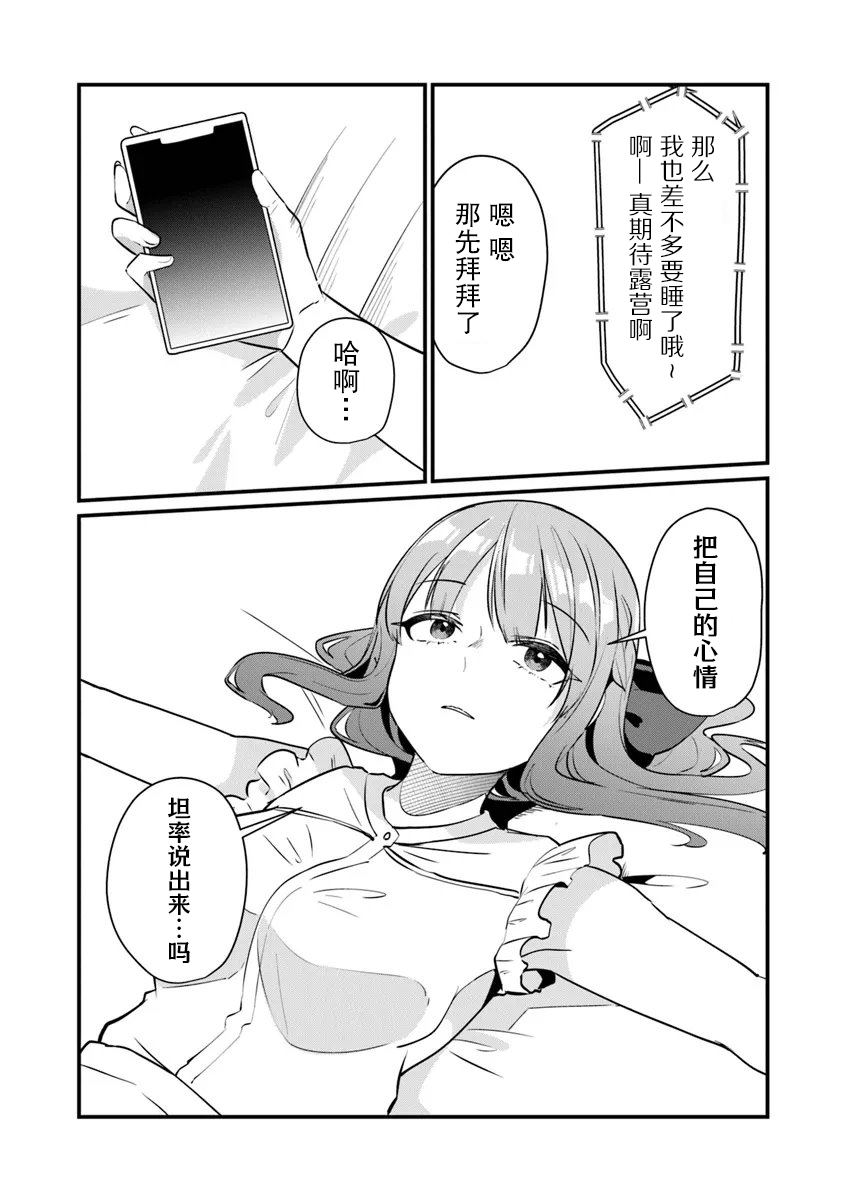 第17话4