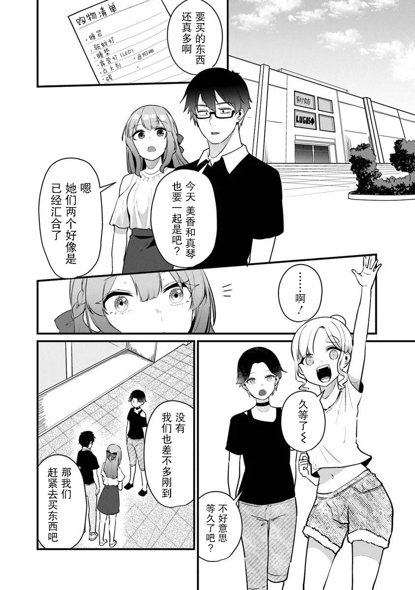 第17话5