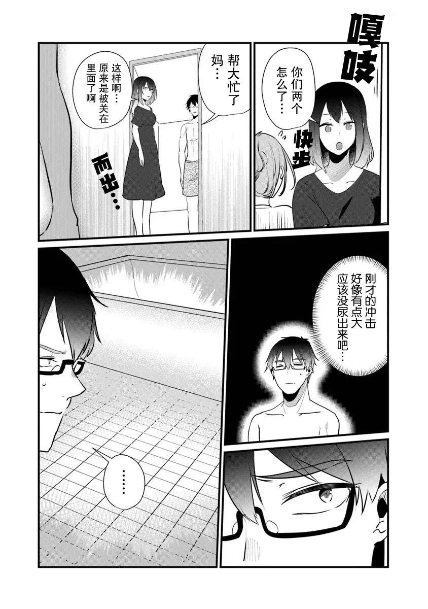 第16话21