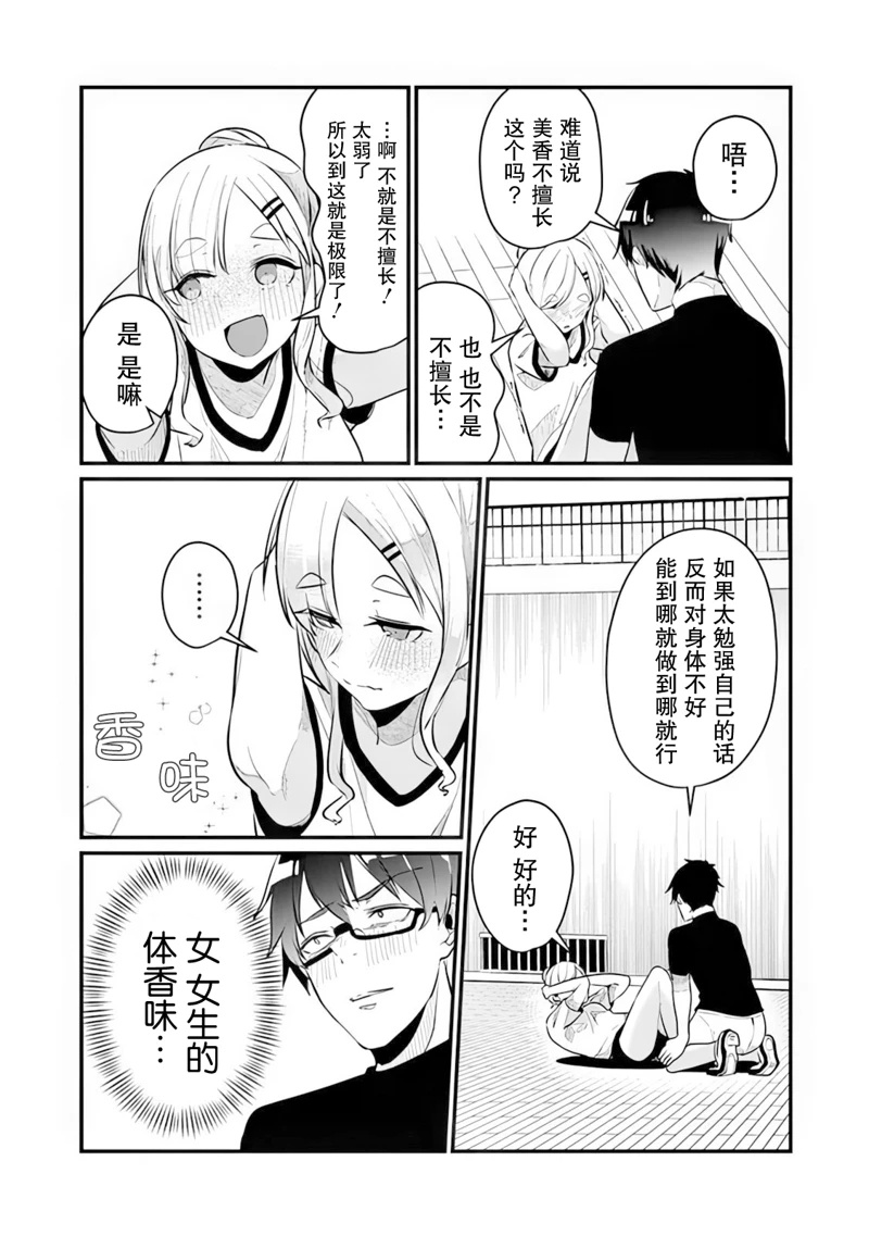 第15话14