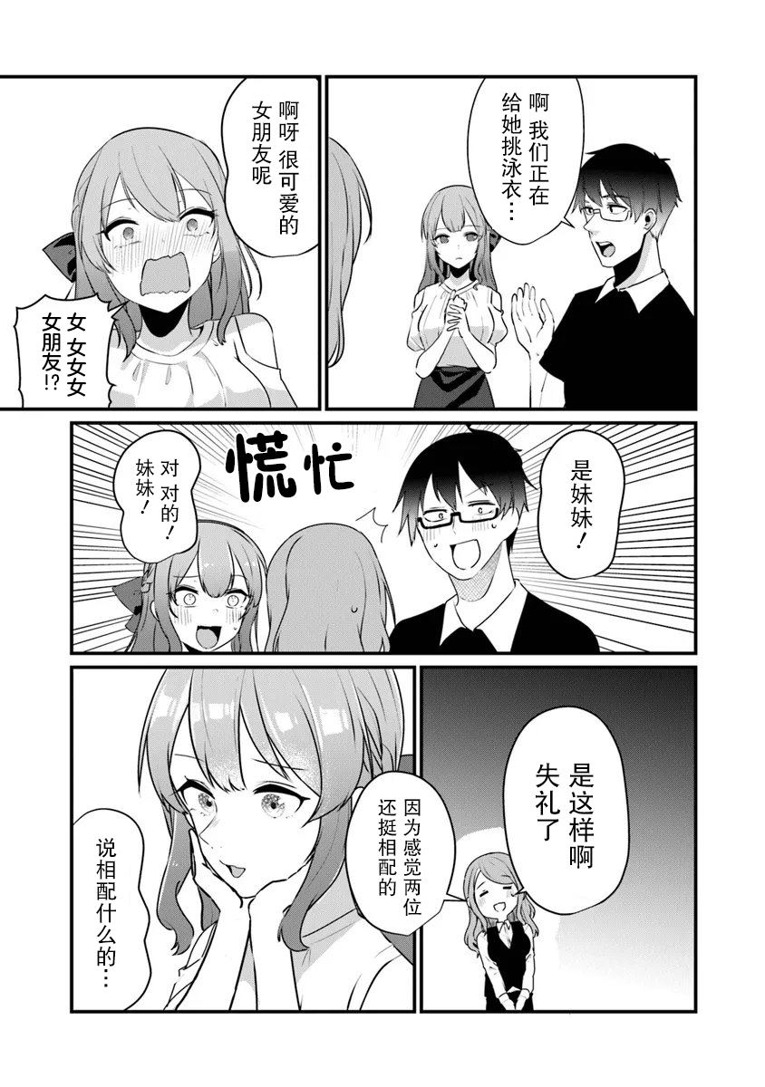 第17话14
