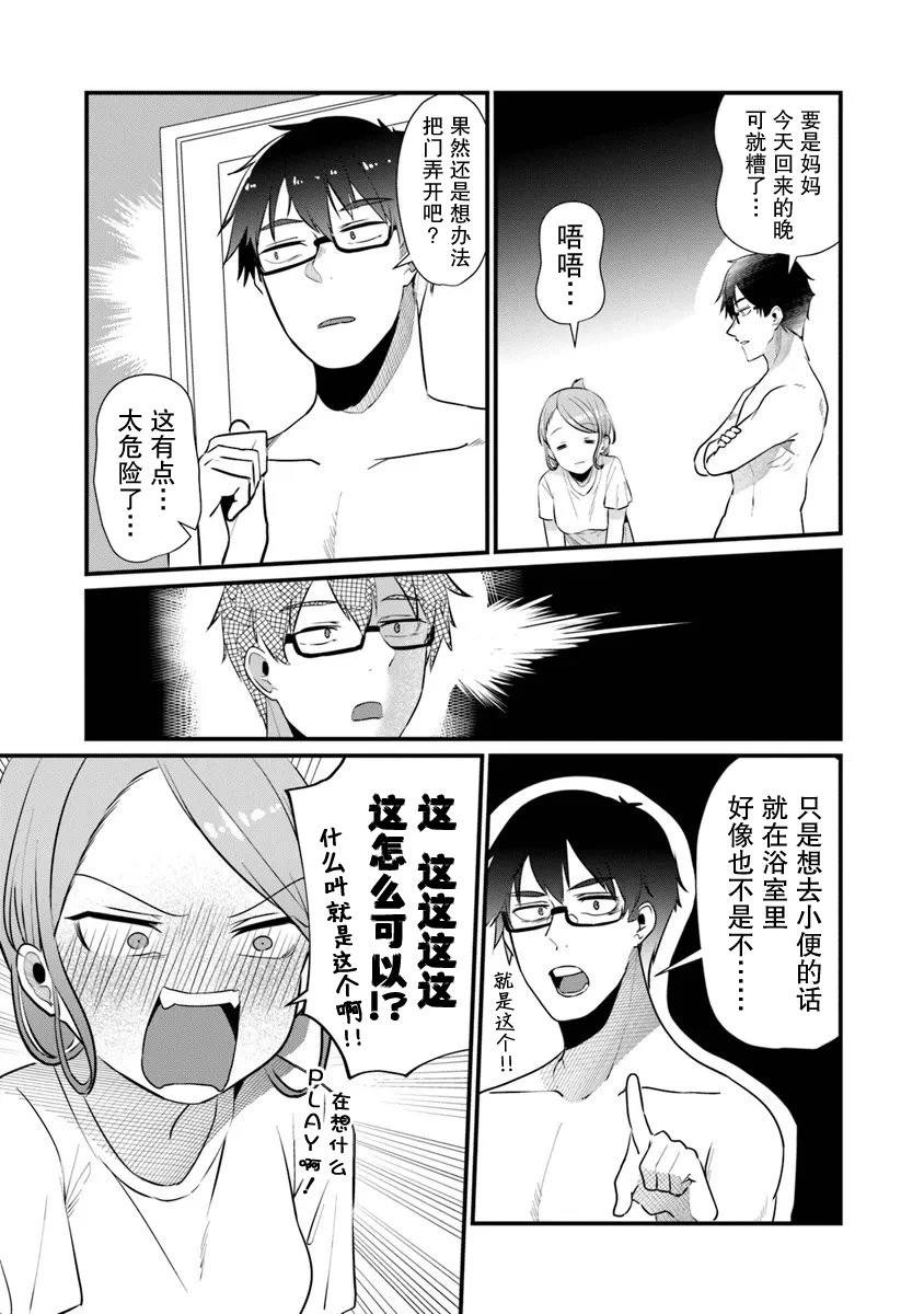 第16话16