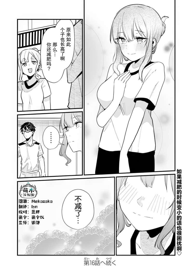 第15话23