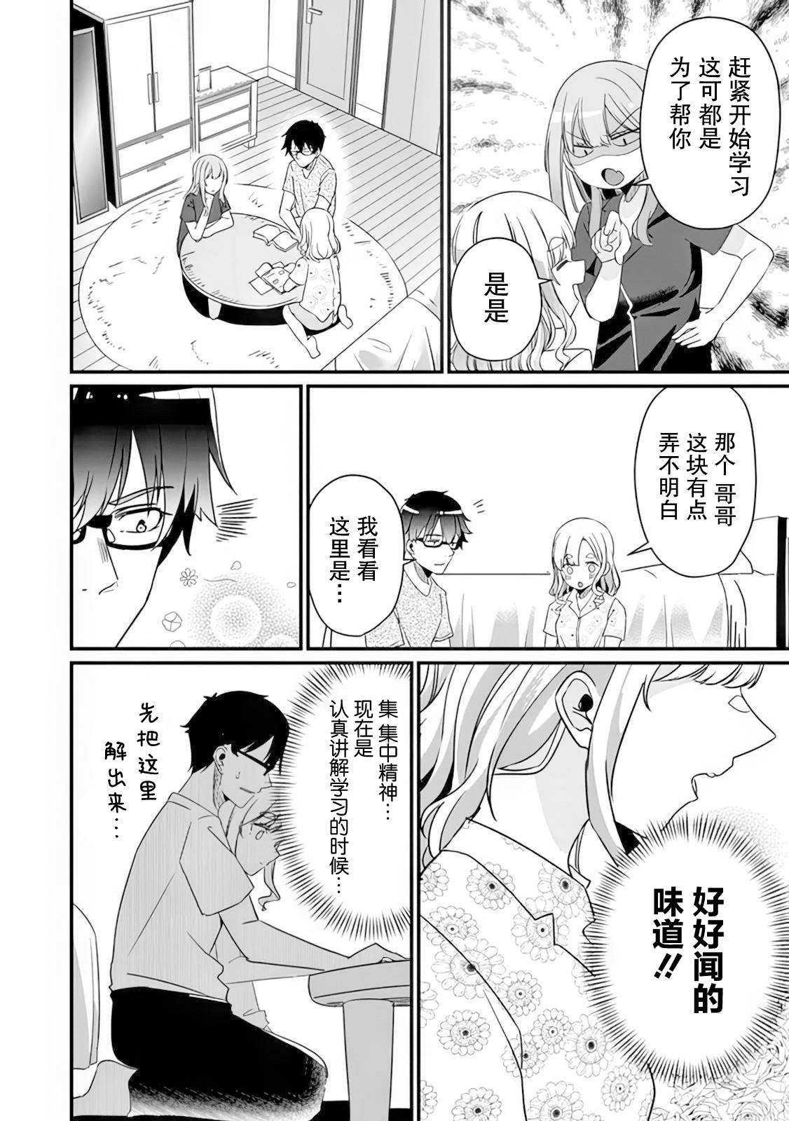 第14话9