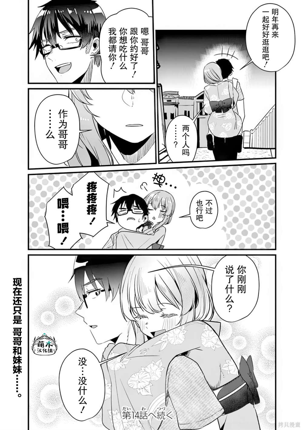 第13话24