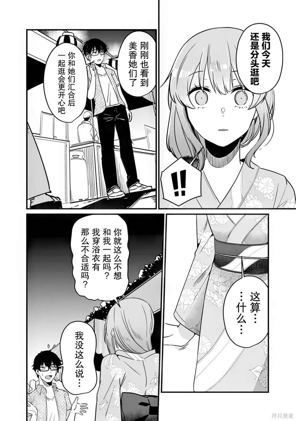 第13话13