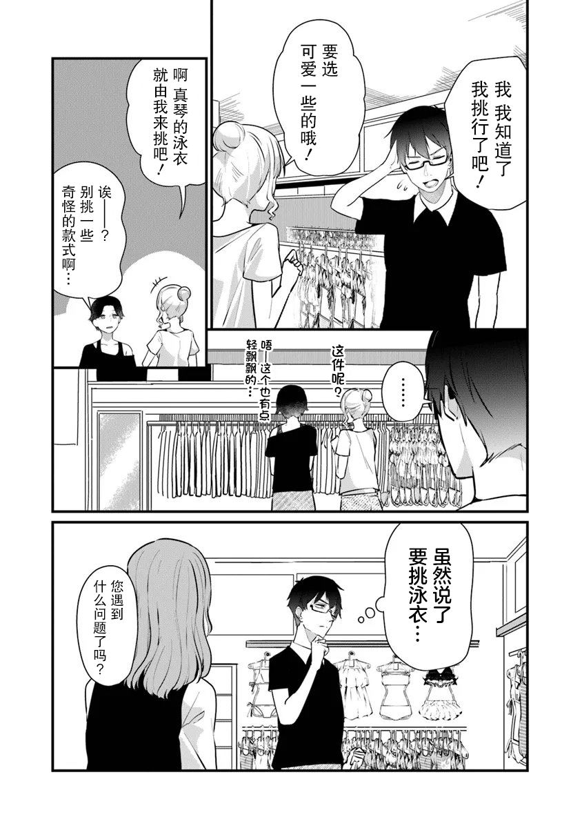 第17话13