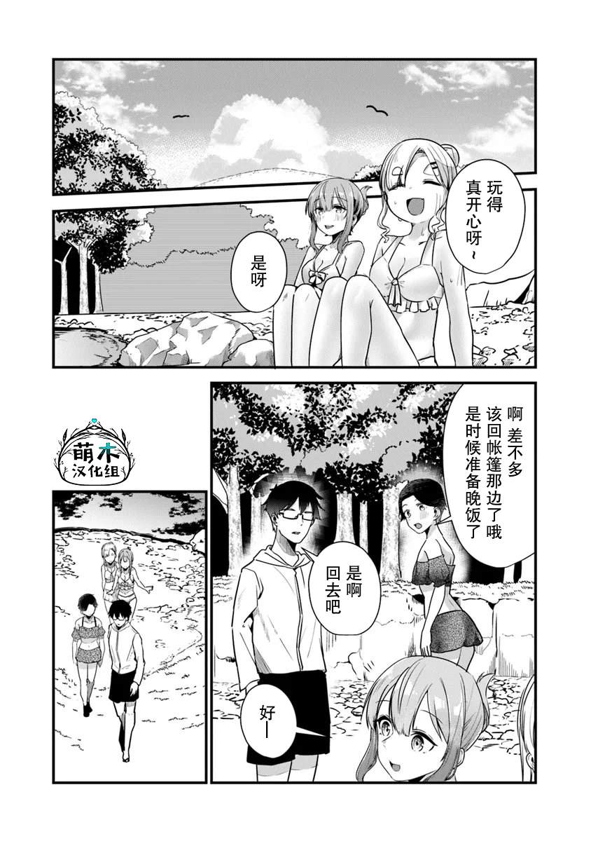 第18话11