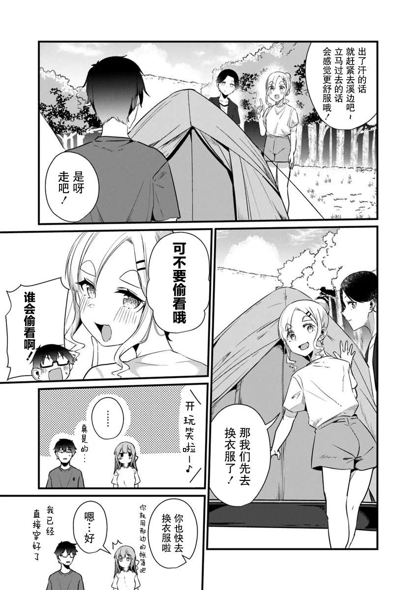 第18话2