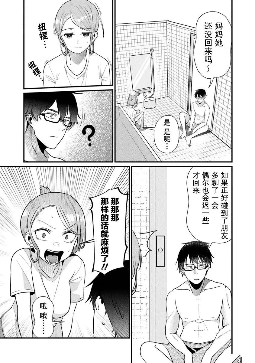 第16话10