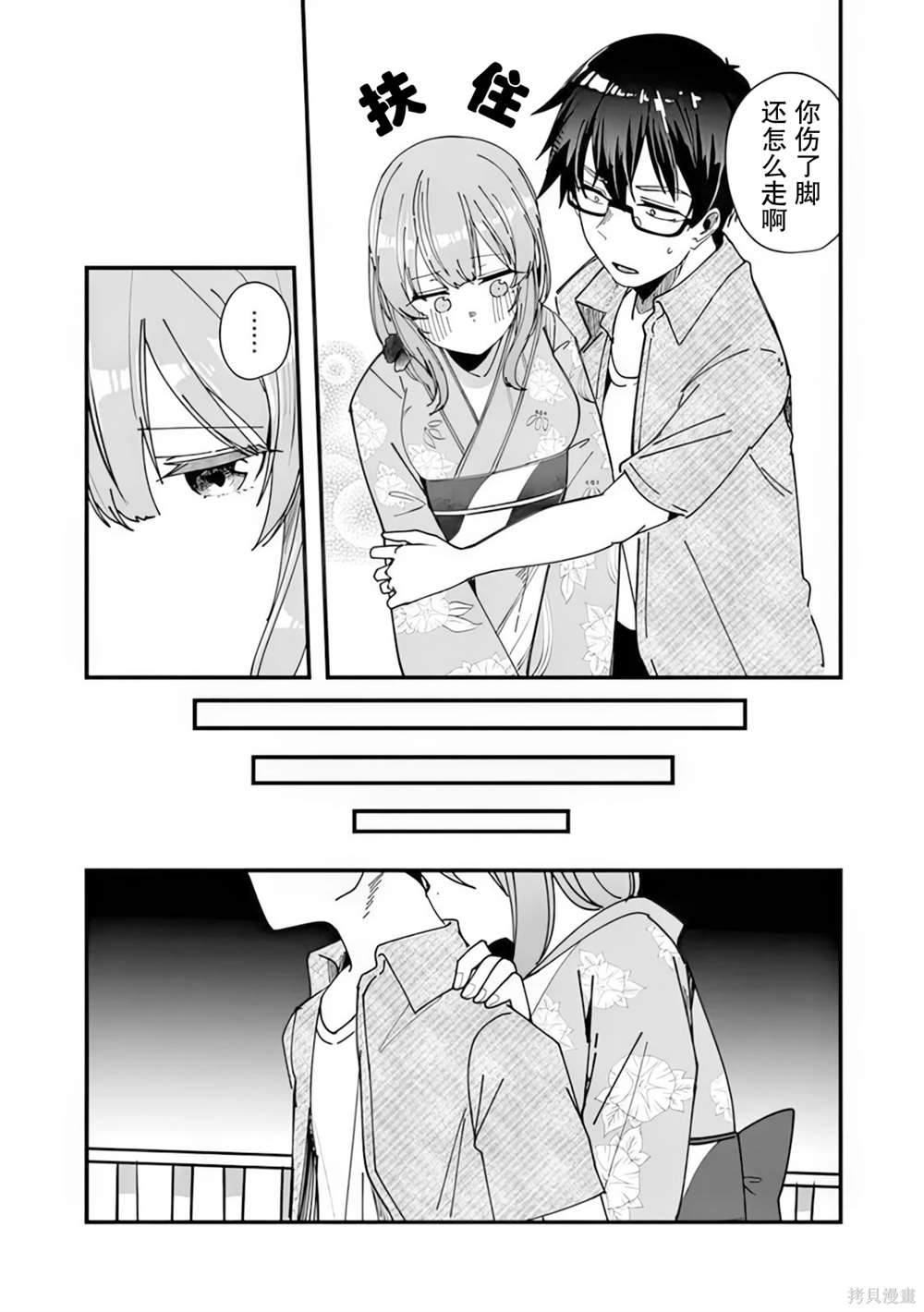 第13话20