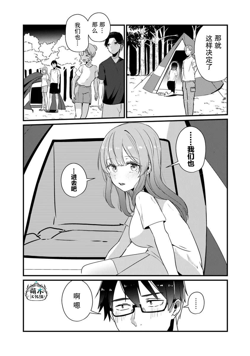 第18话16