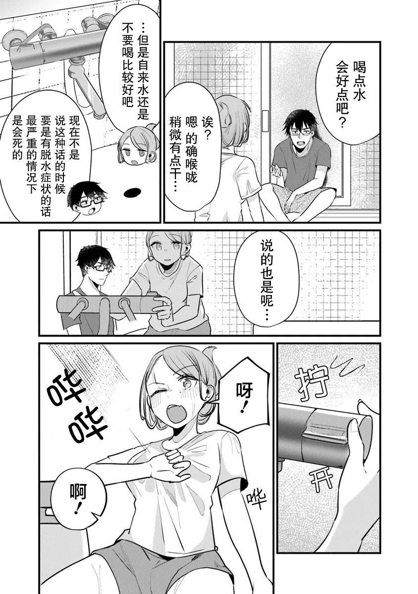 第16话4