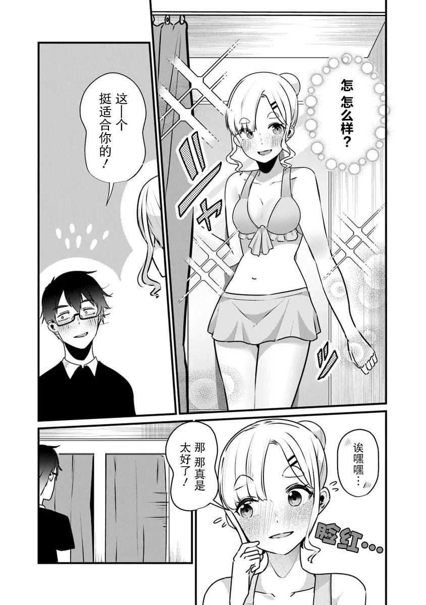 第17话17