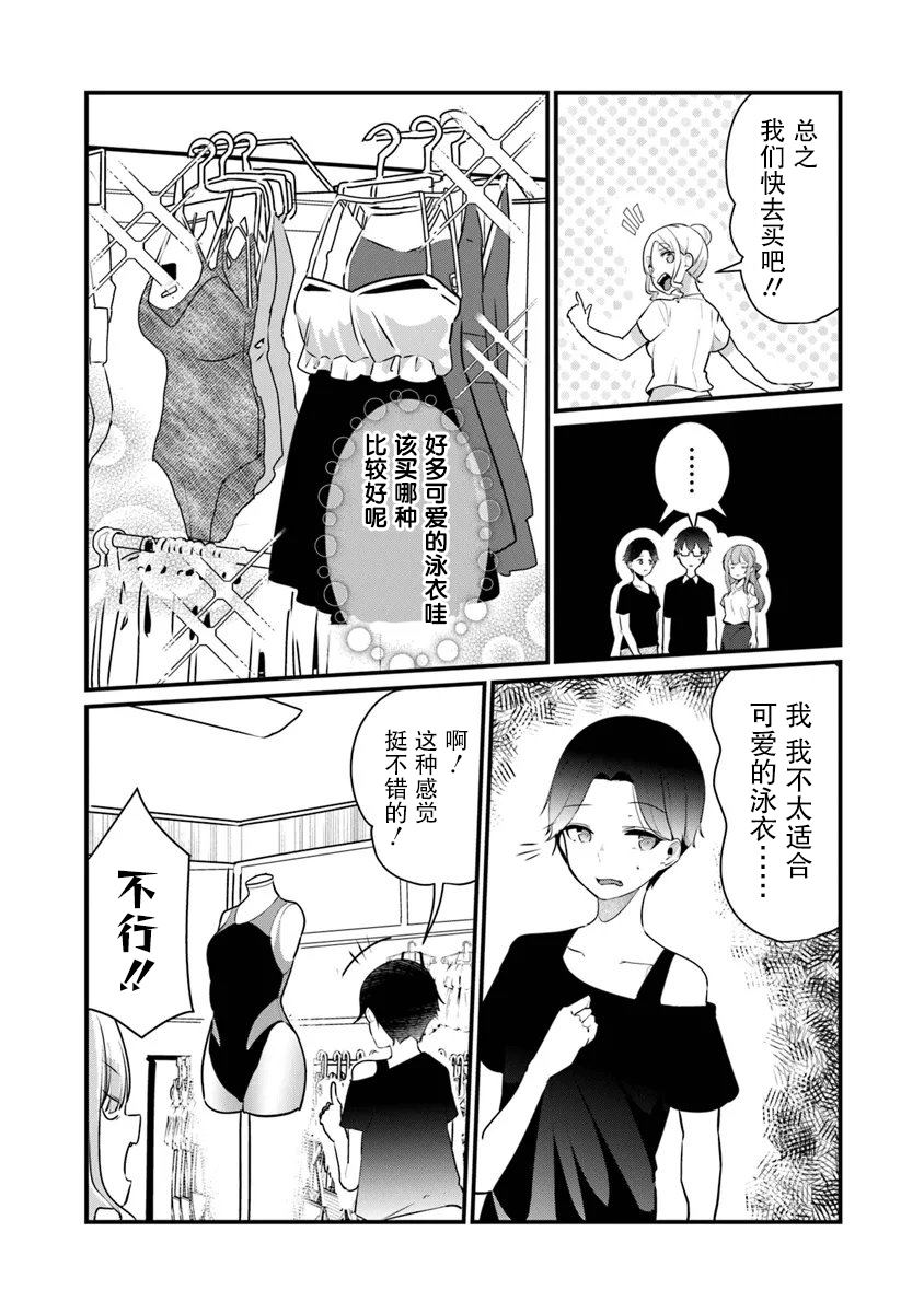 第17话8