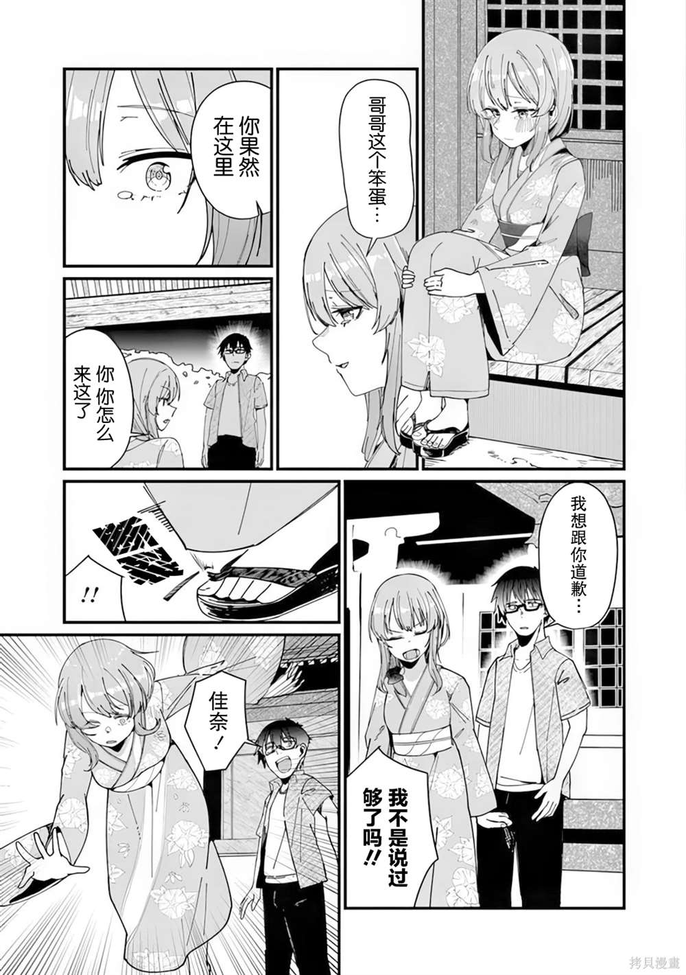 第13话18