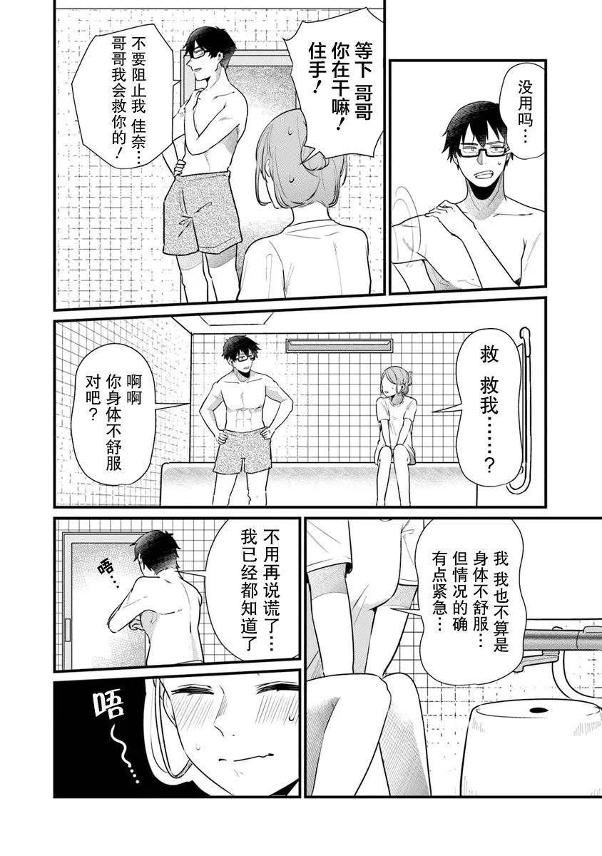第16话13