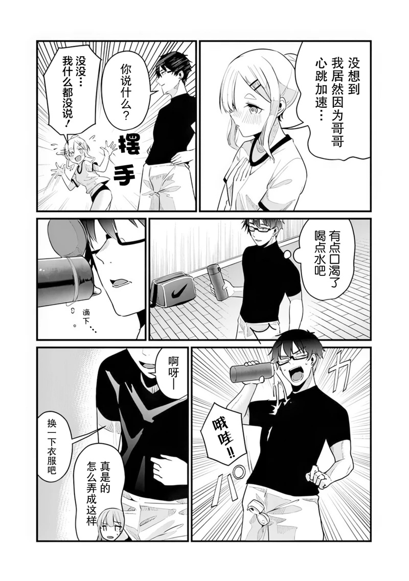第15话15