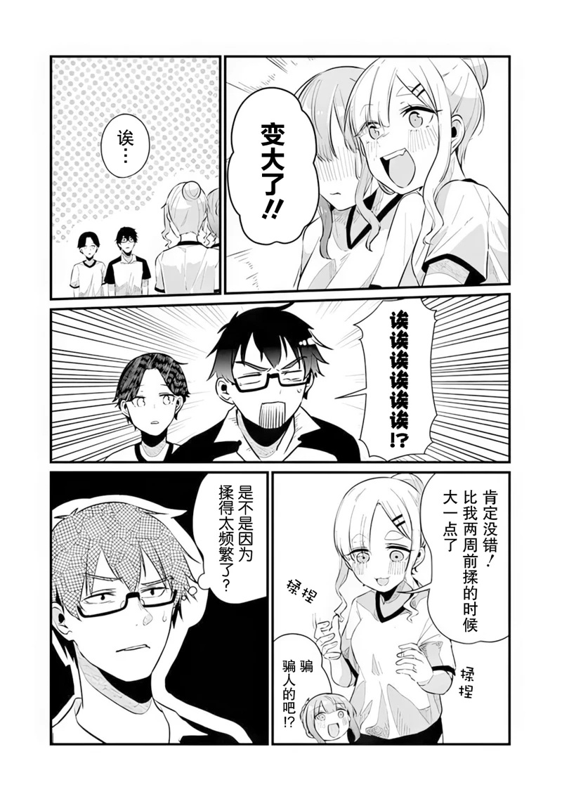 第15话21