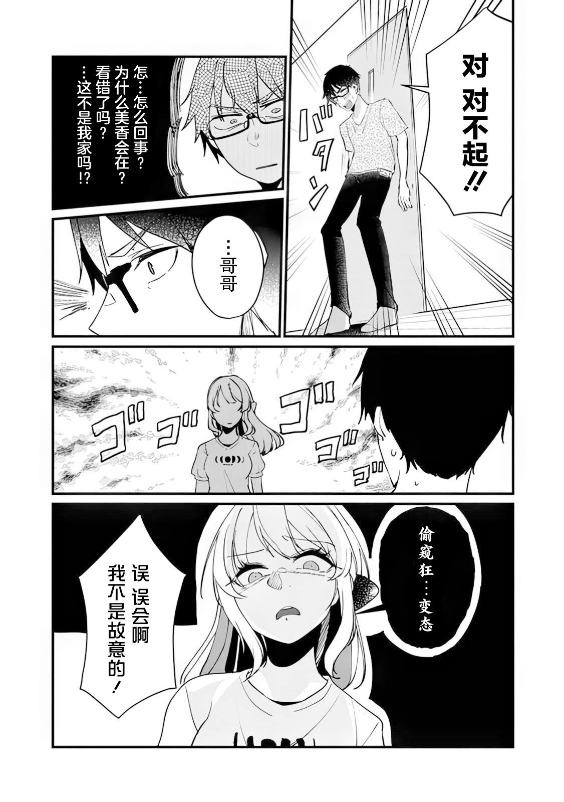 第14话2