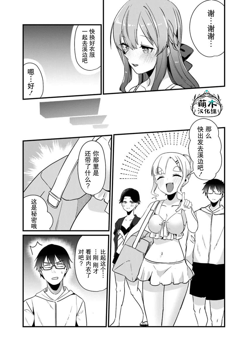 第18话6
