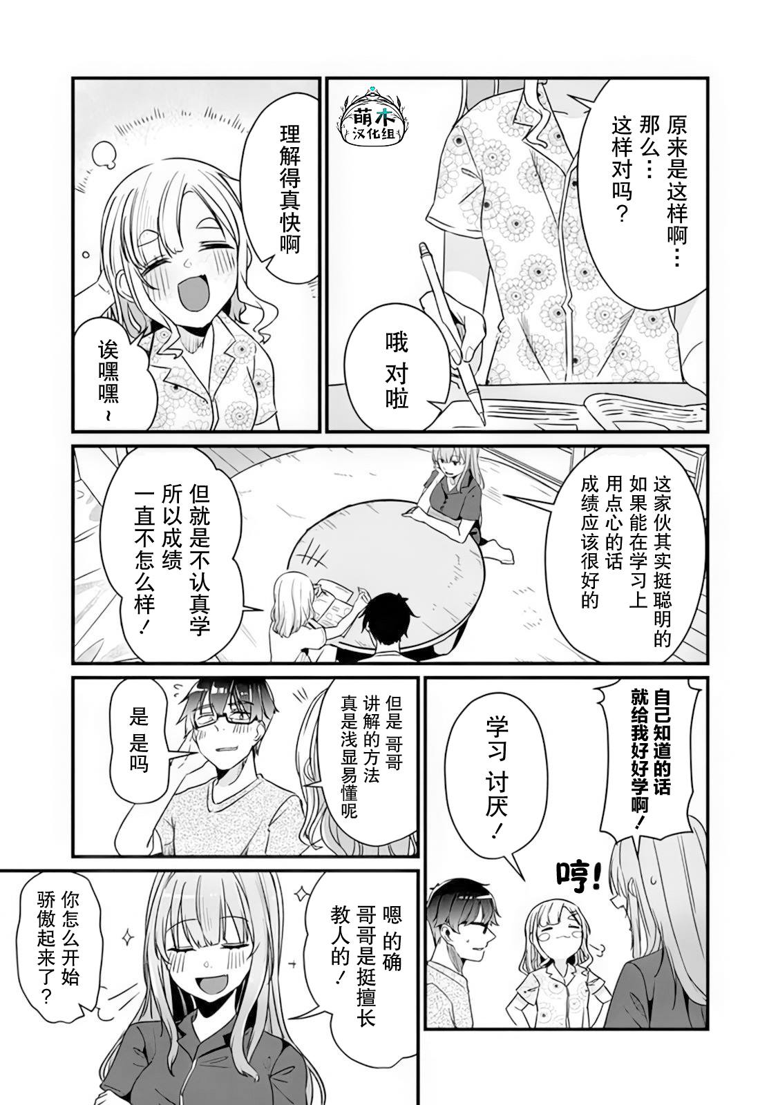第14话10