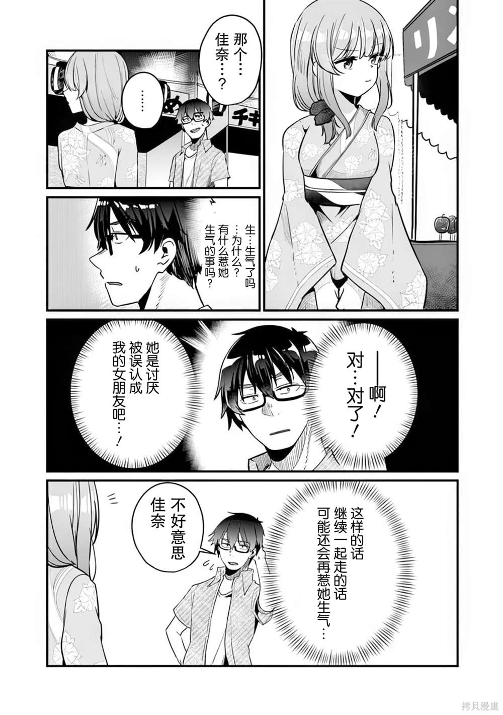 第13话12