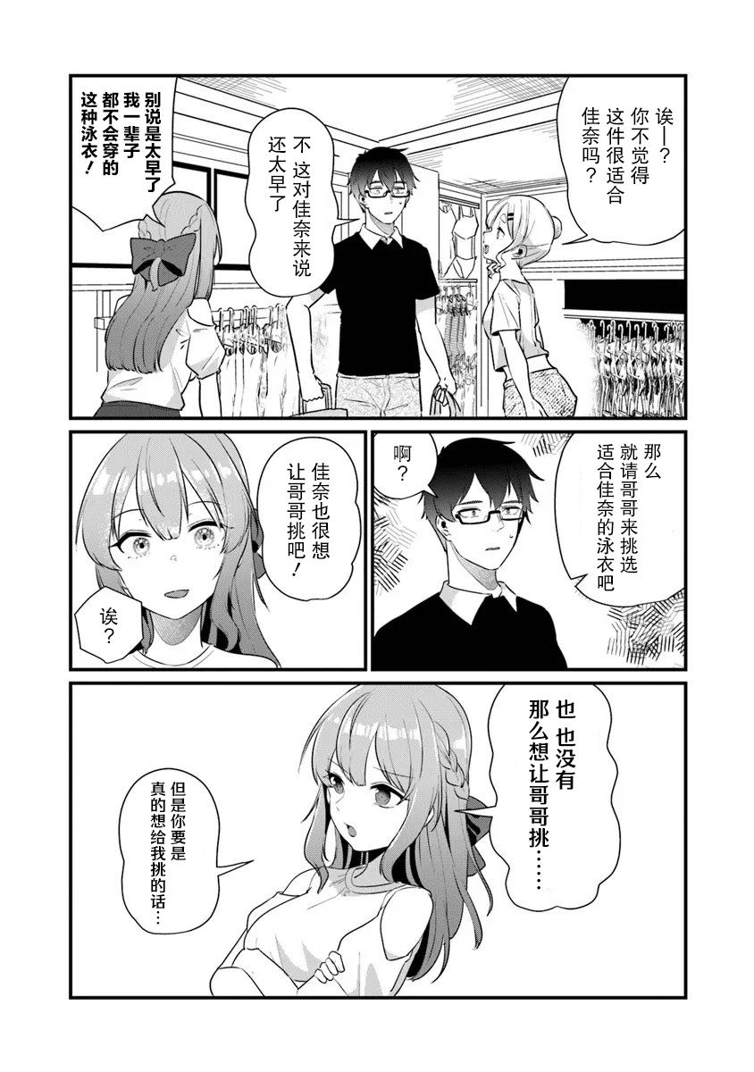第17话12