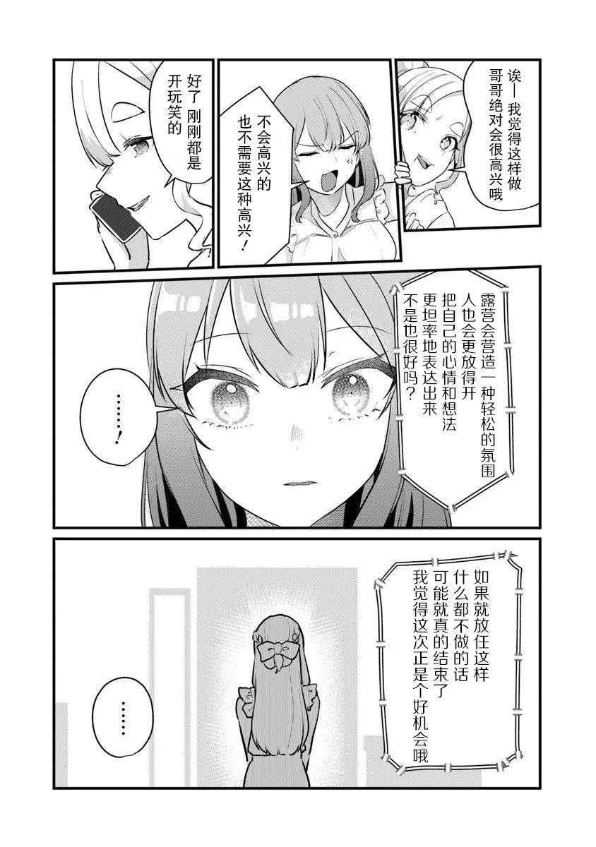 第17话3