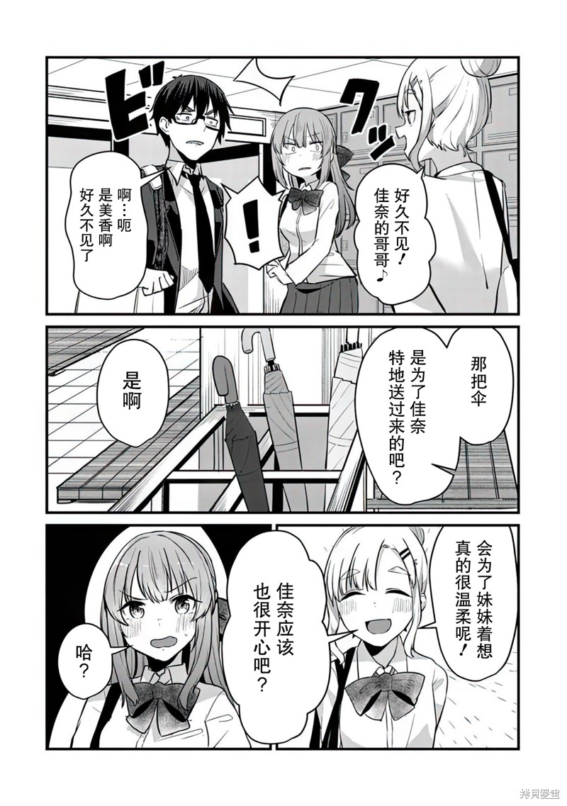 第8话9