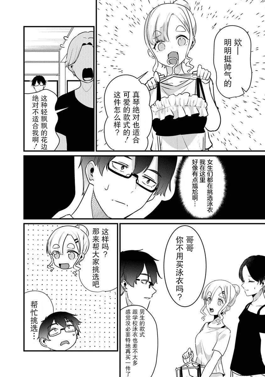 第17话9
