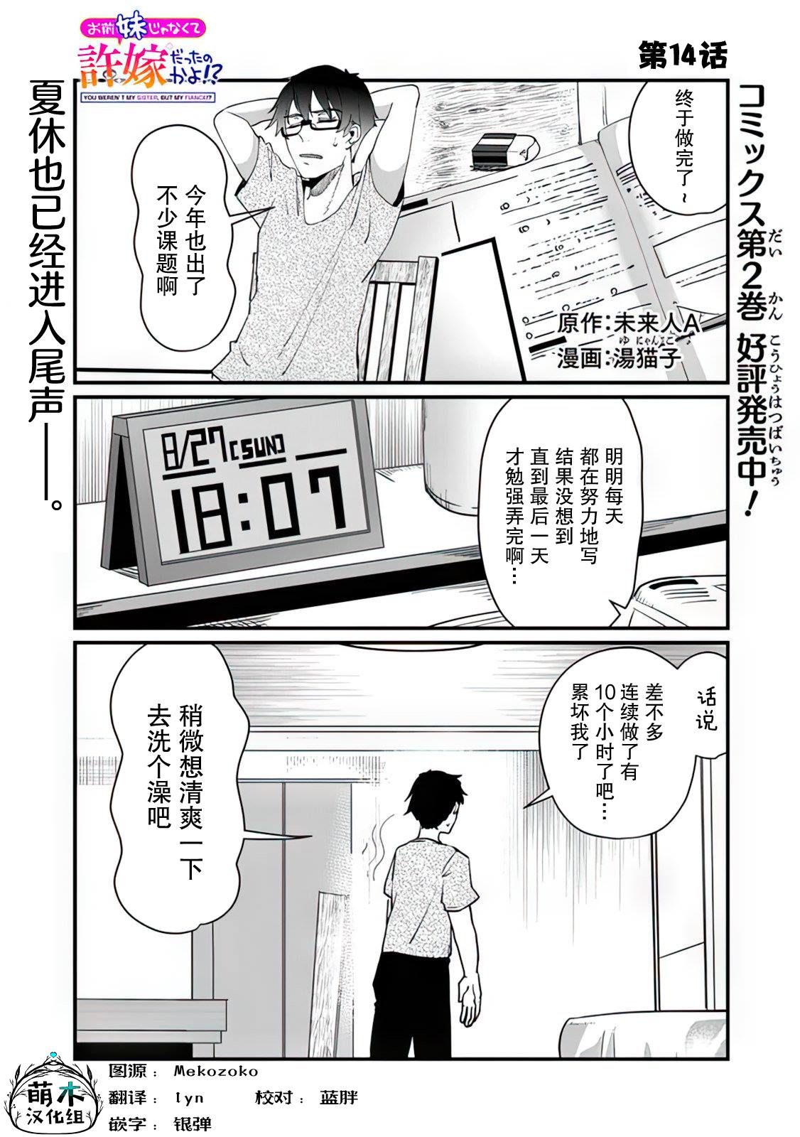 第14话0