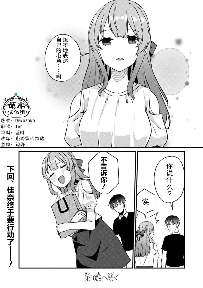 第17话24
