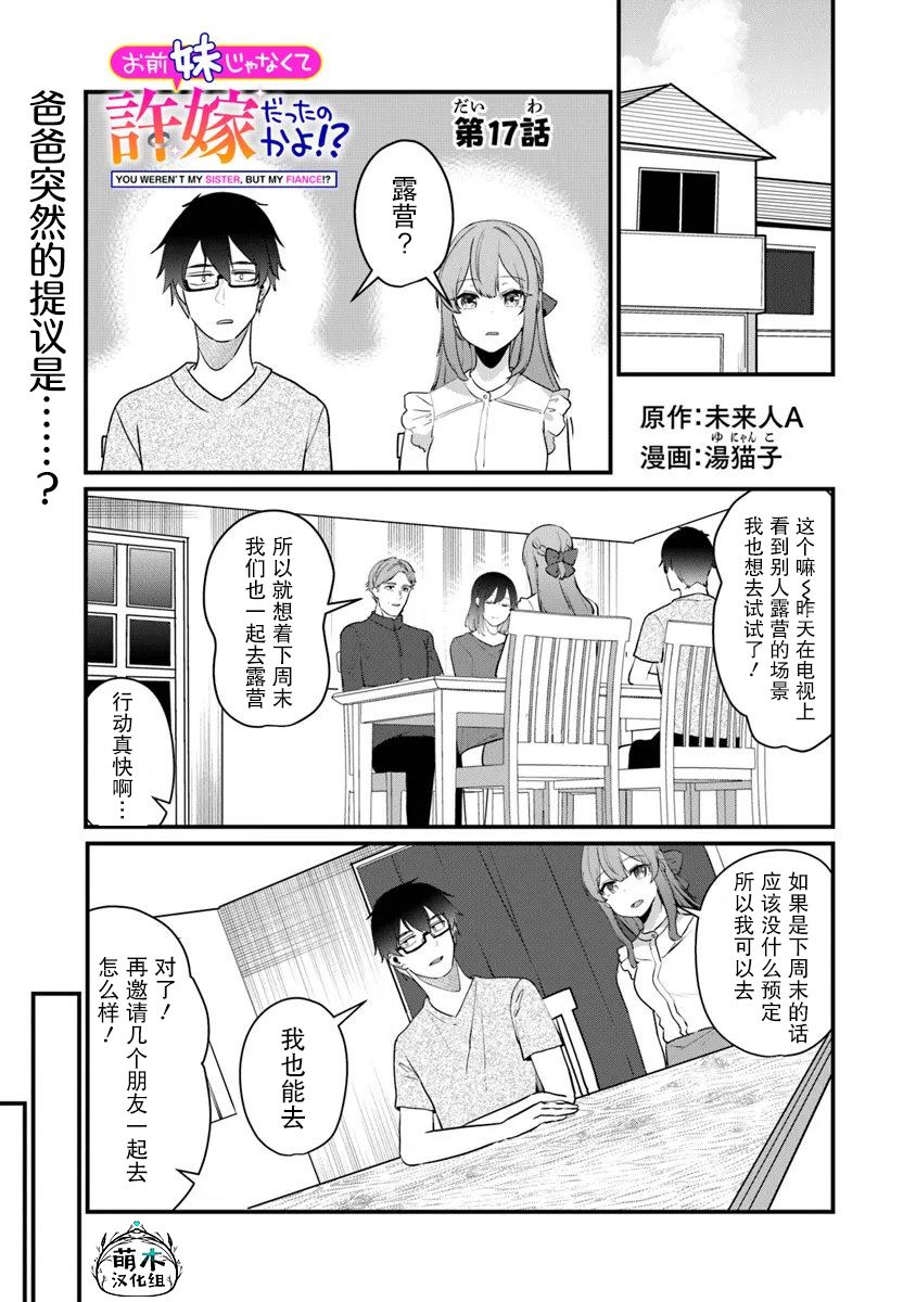 第17话0