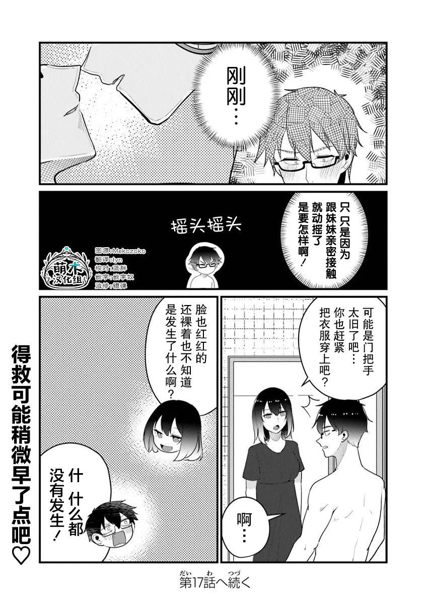 第16话22