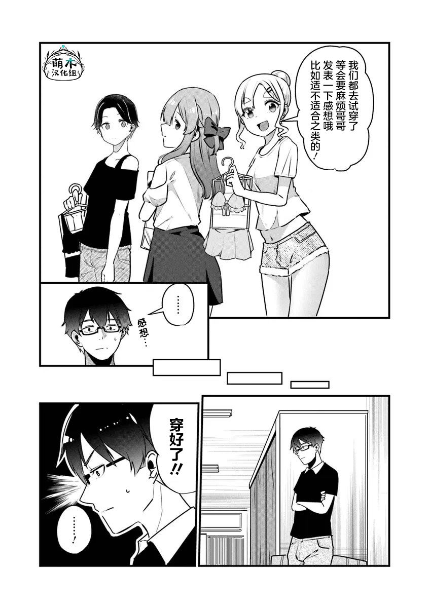 第17话16