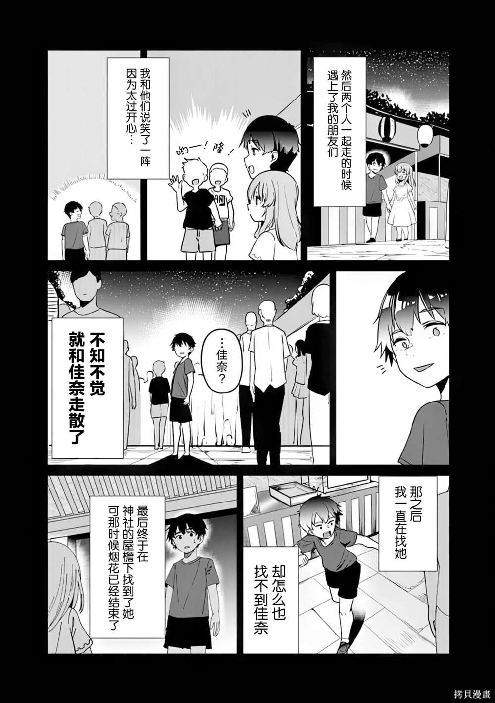 第13话16