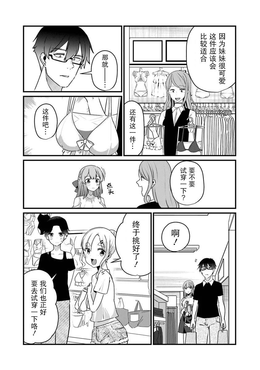 第17话15