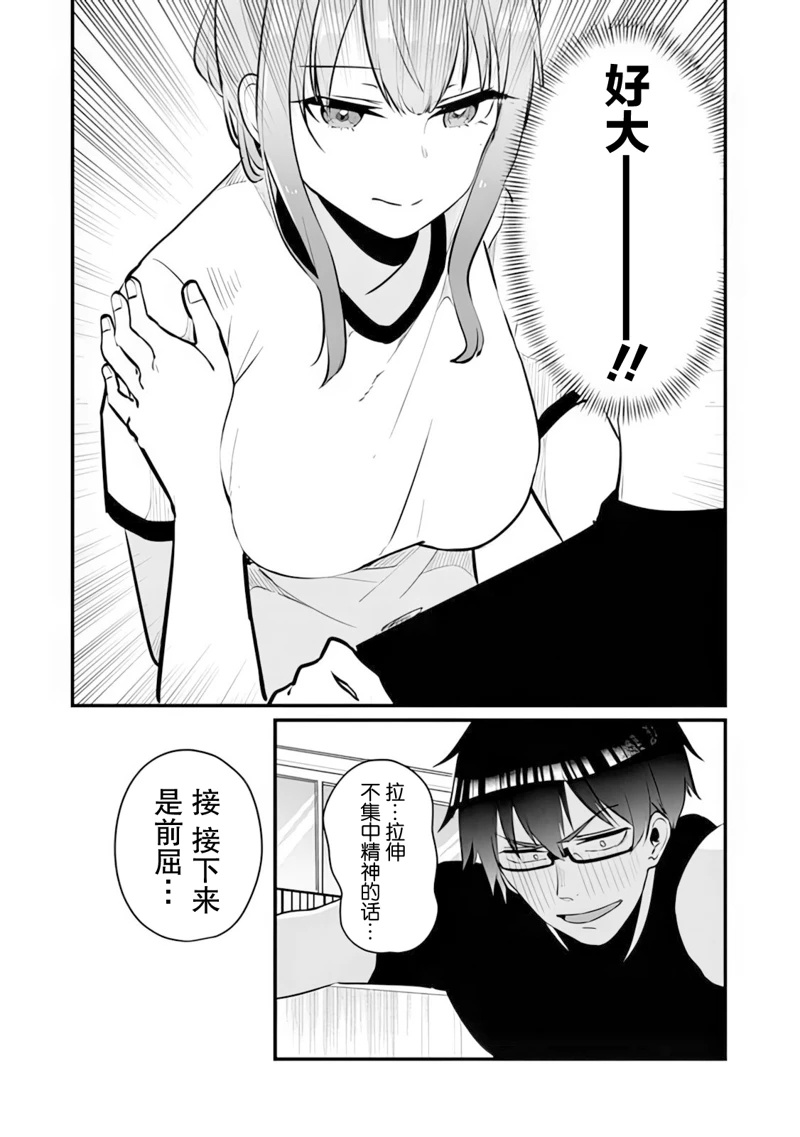 第15话9