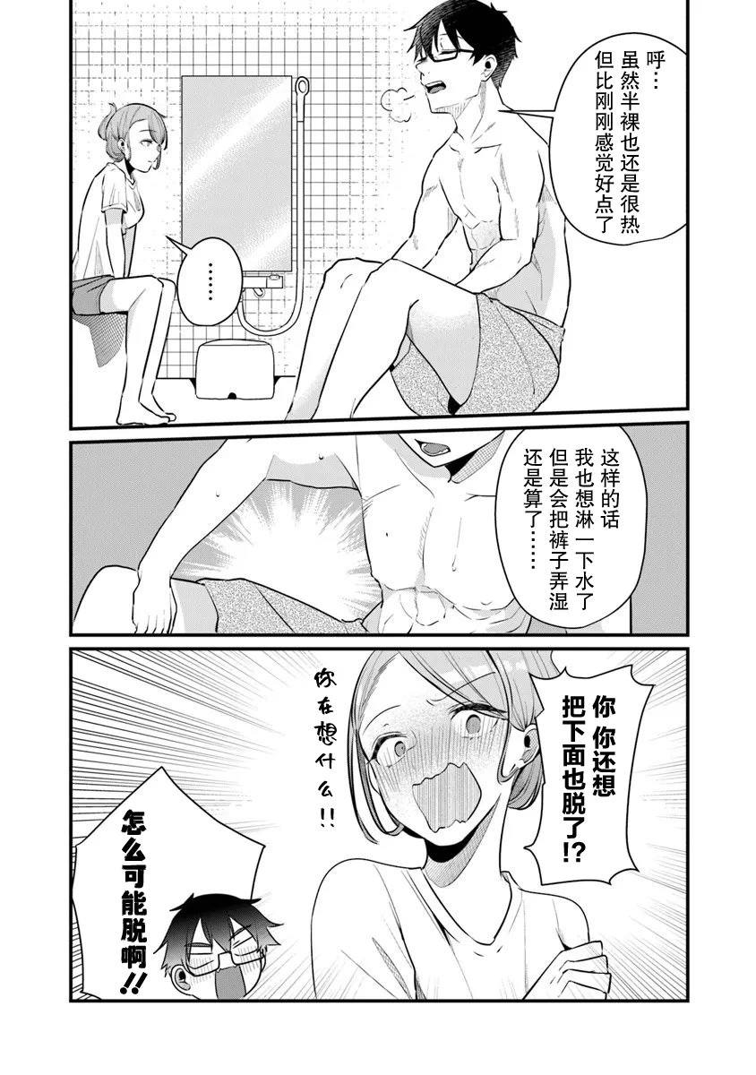 第16话8