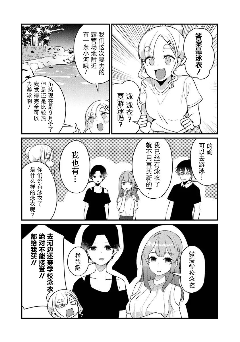 第17话7
