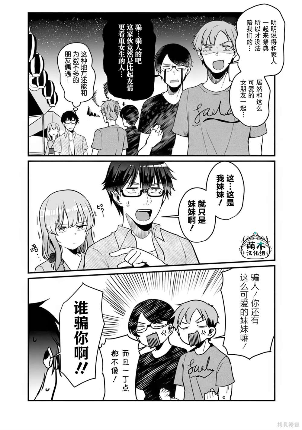 第13话10