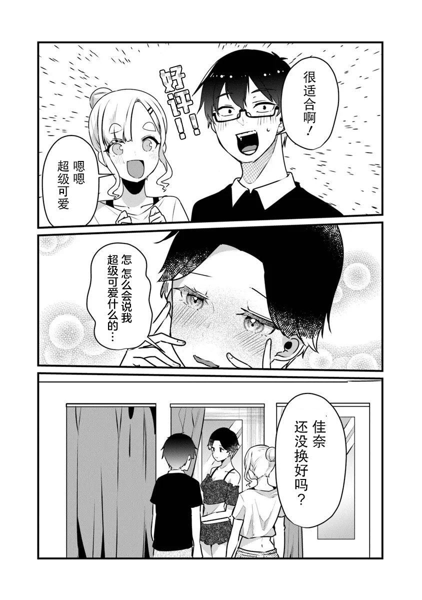 第17话19